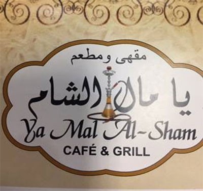 Ya Mal Al-Sham Cafe