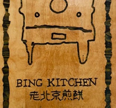 Bing Kitchen