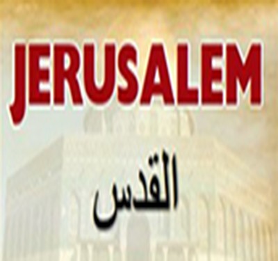 Jerusalem Halal Food