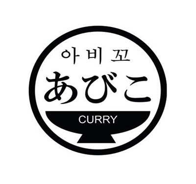 Abiko Curry